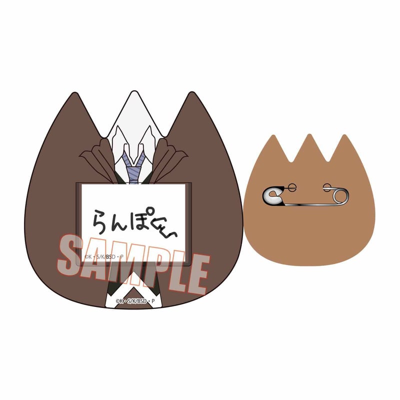 トレーディングおなまえバッジ 文豪ストレイドッグス | ベルハウスショップ