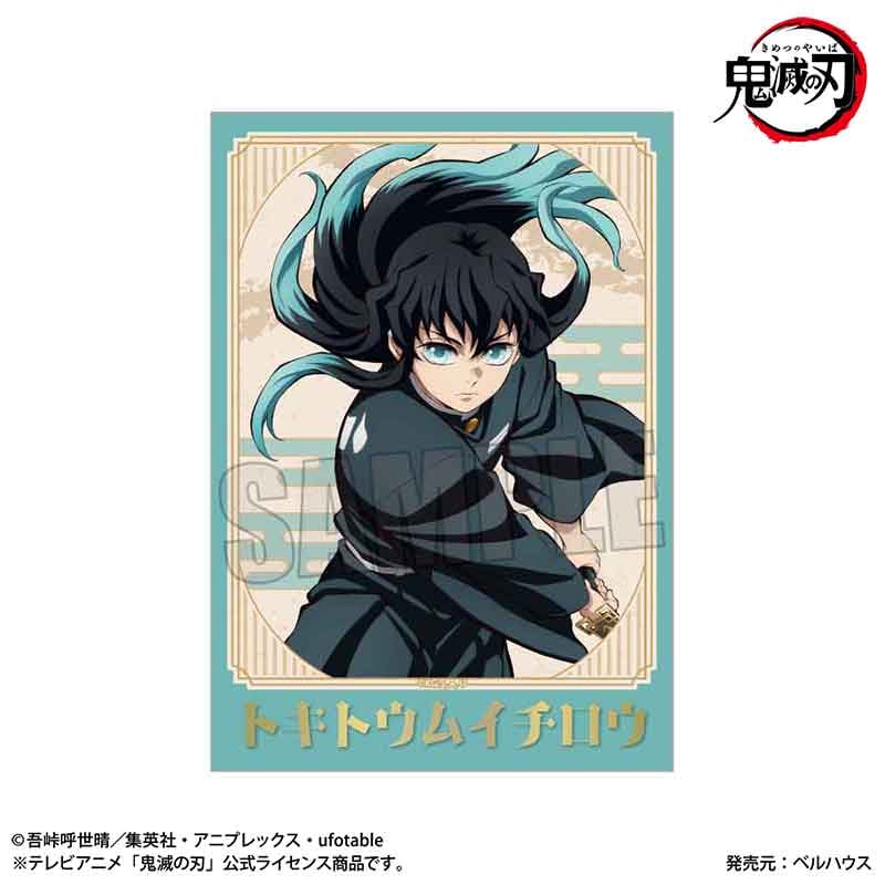 鬼滅の刃 ブロマイド 37枚 トレーディング箔押しブロマイド Part2 アニメ「鬼滅の刃」/無限