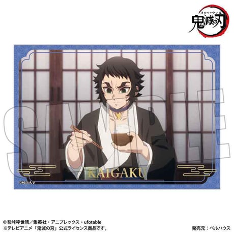 トレーディング箔押しブロマイド Part3 アニメ「鬼滅の刃」/無限城編ver.