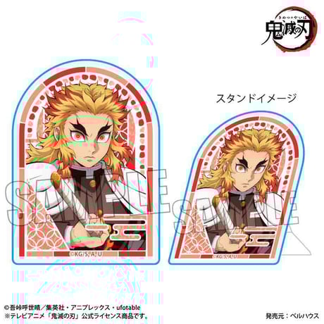 スタンディアクリルバッジ アニメ「鬼滅の刃」/煉獄 杏寿郎(無限城編ver.)