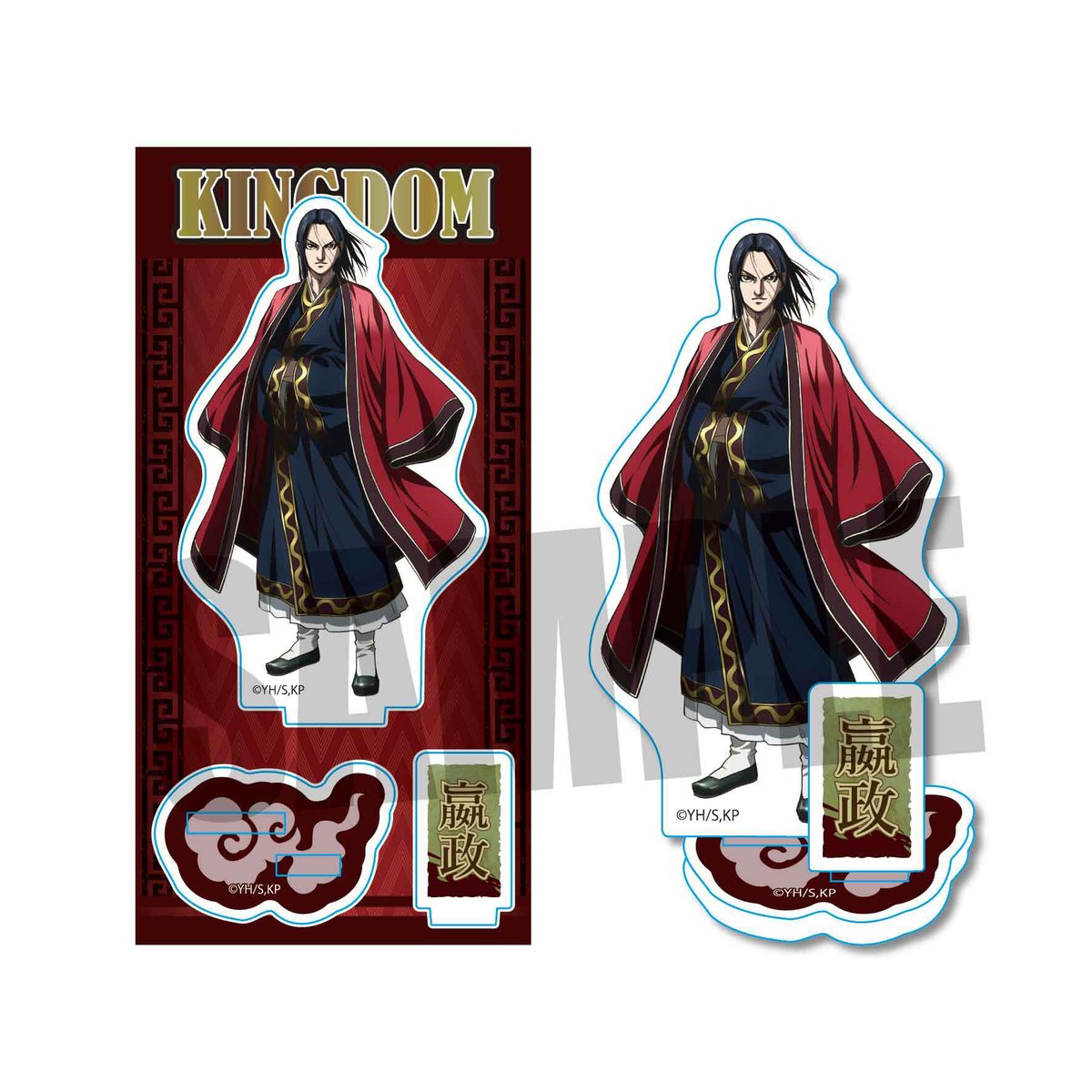 再販>アクリルフィギュアキングダム/嬴政 | ベルハウスショップ