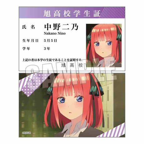 コレクションカード 映画 五等分の花嫁
