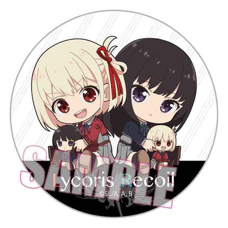 〈再販〉トレーディング缶バッジ リコリス・リコイル/ぎゅぎゅっと