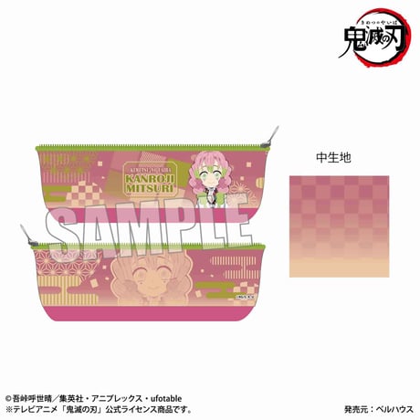 ボートペンポーチ 「鬼滅の刃」甘露寺 蜜璃(デフォルメ)