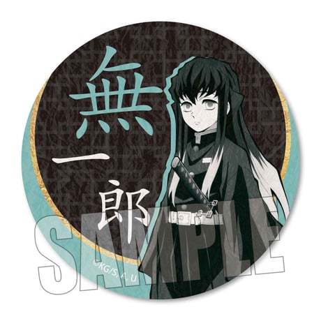 壁紙風缶バッジ 「鬼滅の刃」時透 無一郎