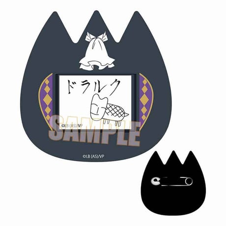 トレーディングようちえんバッジ 吸血鬼すぐ死ぬ