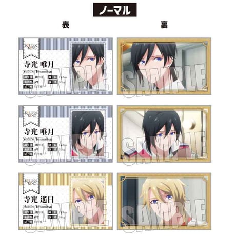 コレクションカード B-PROJECT ～熱烈＊ラブコール～