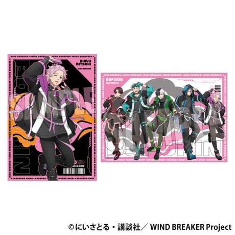 ハッピーバッグ 通常版 WIND BREAKER/桐生 三輝