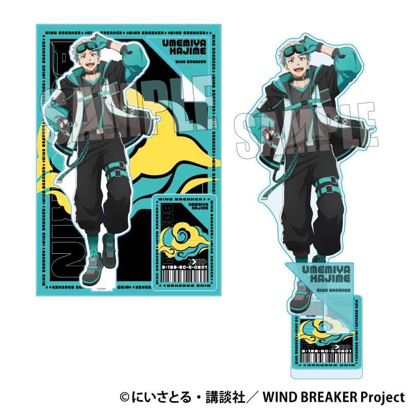 ハッピーバッグ 通常版 WIND BREAKER/梅宮 一 | ベルハウスショップ