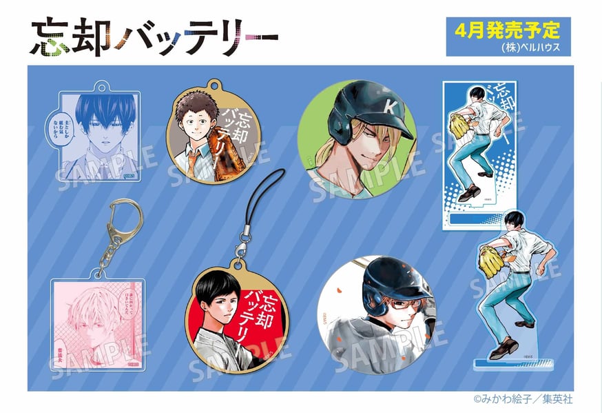 忘却バッテリー　木札ストラップ　ベルハウス　要圭　原作絵 忘却バッテリー 木札ストラップ ベルハウス 要圭 原作絵