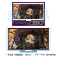 メモリーズミニスタンド ガチアクタ/ジャバー