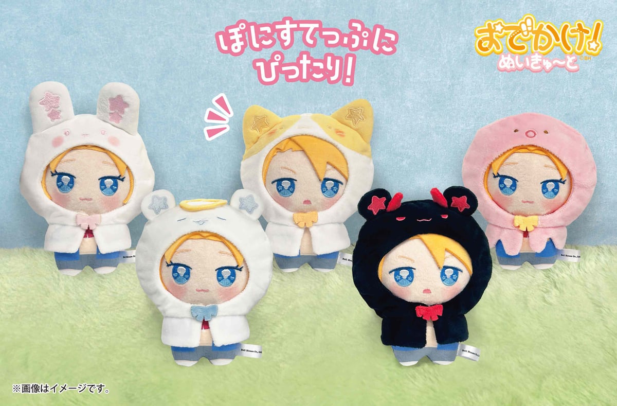 おでかけ！ぬいきゅ～とぽんちょ あくま | ベルハウスショップ