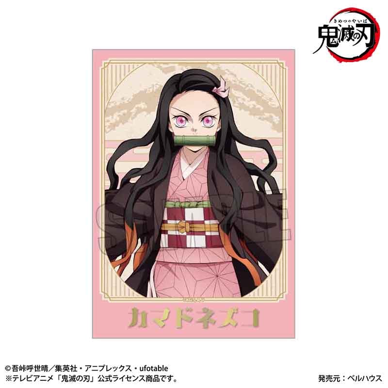 トレーディング箔押しブロマイド Part1 アニメ「鬼滅の刃」/無限