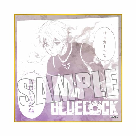 トレーディング色紙 Part2 ブルーロック