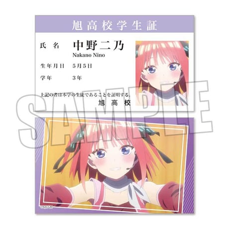 コレクションカード Part2 映画 五等分の花嫁