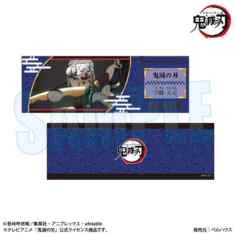 トレーディングチケット風カード アニメ「鬼滅の刃」 | ベル