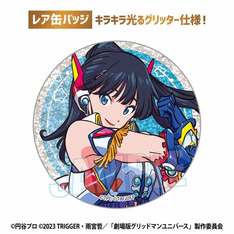 トレーディング缶バッジ グリッドマン ユニバース/アイドルver.