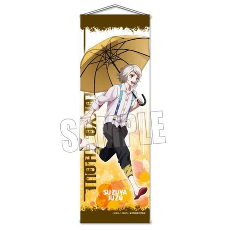 スリムタペストリー 東京喰種トーキョーグール/鈴屋 什造rain ver.