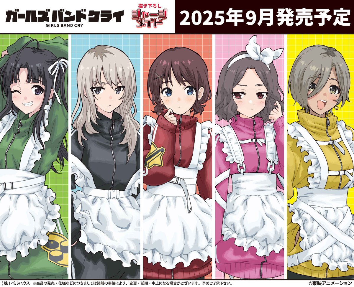 ガールズバンドクライ グッズ 2点セット ガールズバンドクライ グッズ 2点セット キャラクターグッズ