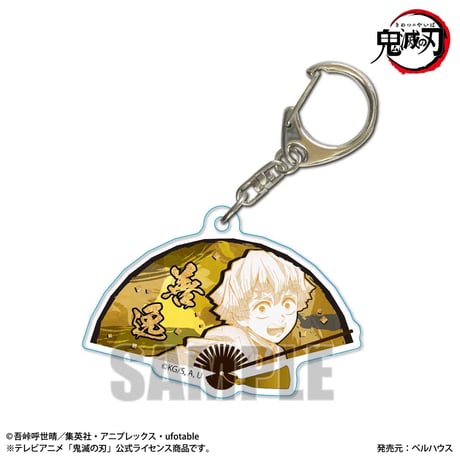 扇子キーホルダー 「鬼滅の刃」我妻 善逸