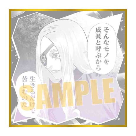 トレーディング色紙 ジャンケットバンク/パジャマパーティー