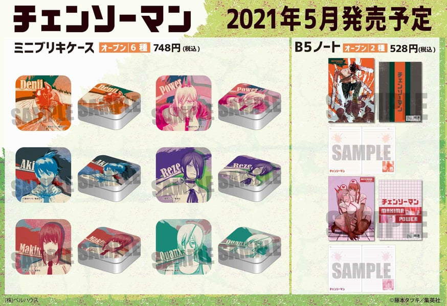 チェンソーマン」のグッズが登場です！ | ベルハウスショップ