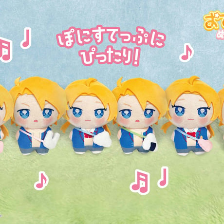 おでかけ！ぬいきゅ～とぽしぇっと りんご