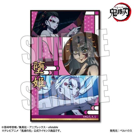 トレーディングメモリーズステッカー Part2 テレビアニメ「鬼滅の刃」
