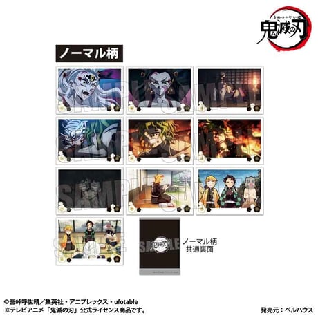 トレーディングブロマイド テレビアニメ「鬼滅の刃」遊郭編