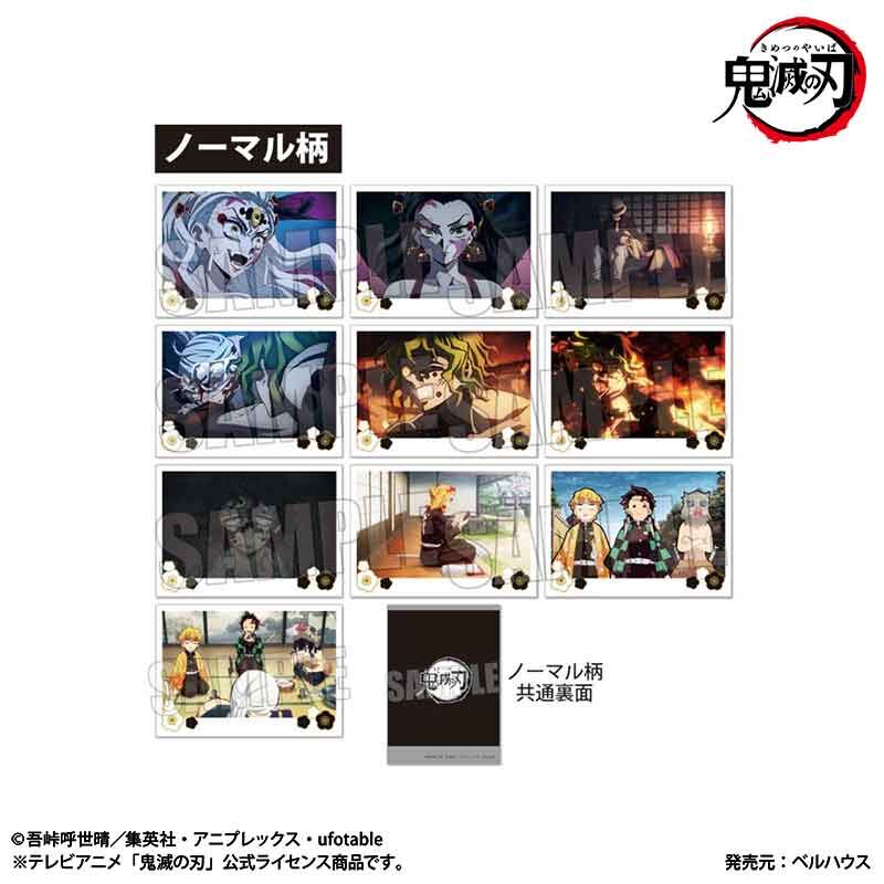 トレーディングブロマイド テレビアニメ「鬼滅の刃」遊郭編 | ベル