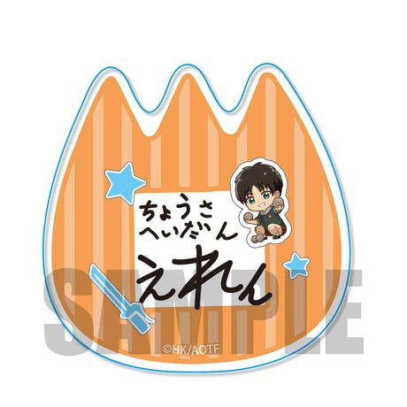 ようちえんアクリルバッジ進撃の巨人 ようちえんver./エレン･イェーガーB