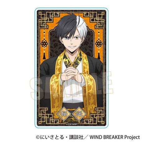 トレーディングアクリルカード WIND BREAKER/玉座ver.