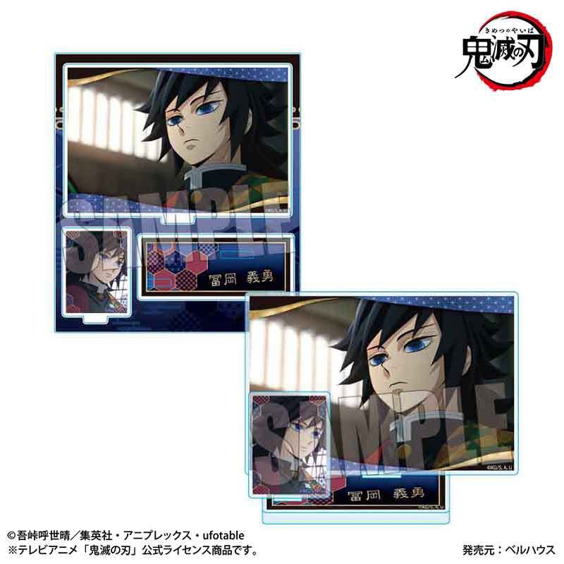 再販〉BIGメモリーズアクリルスタンド 『テレビアニメ「鬼滅の刃」柱