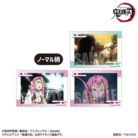 コレクションカード アニメ「鬼滅の刃」刀鍛冶の里編