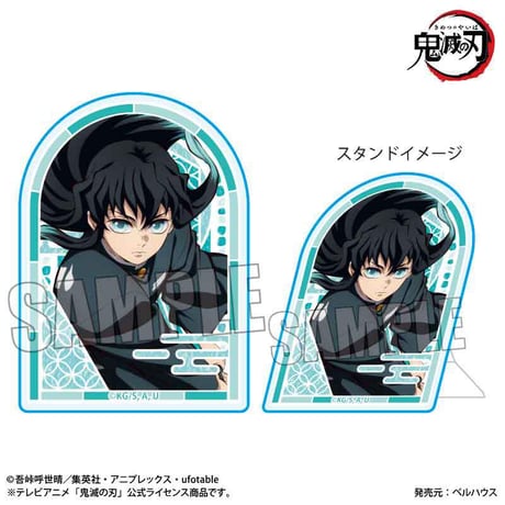スタンディアクリルバッジ アニメ「鬼滅の刃」/時透 無一郎A(無限城編ver.)