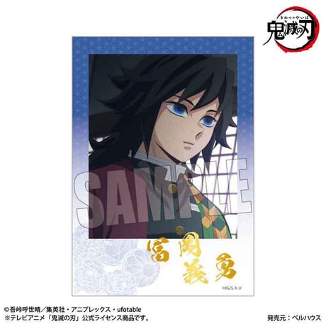 〈再販〉トレーディング箔押しブロマイド 『テレビアニメ「鬼滅の刃」柱稽古編』