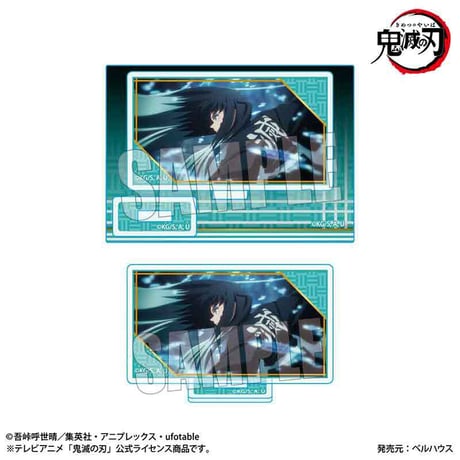 メモリーズミニスタンド Part2 アニメ「鬼滅の刃」刀鍛冶の里編/時透 無一郎B