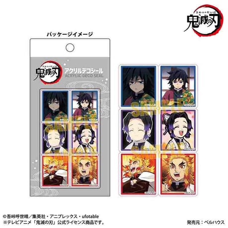 アクリルデコシール アニメ「鬼滅の刃」C