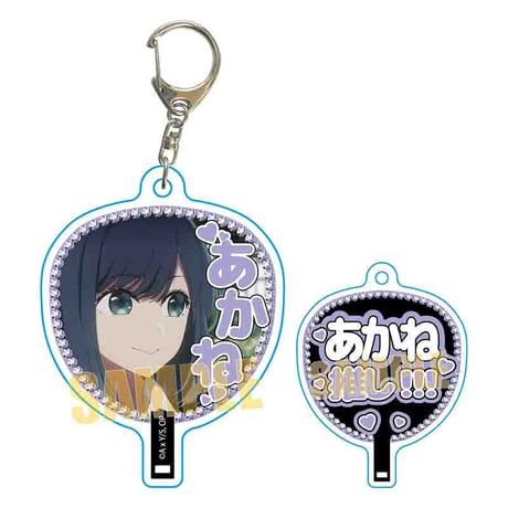 うちわキーホルダー 【推しの子】/黒川あかねA