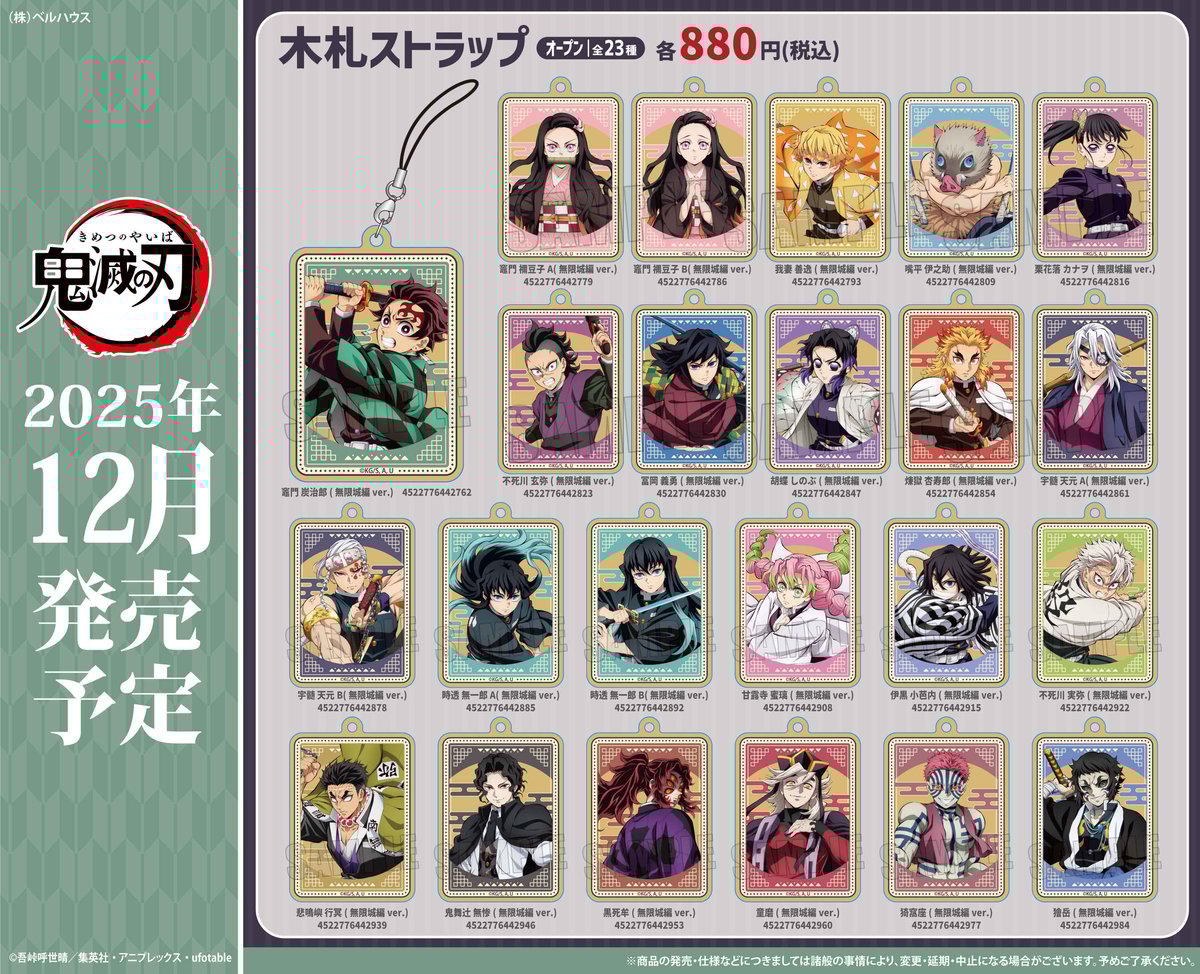 鬼滅の刃 グッズ 150点 以上　まとめ売り fit=pad,format=jpeg,w=1200