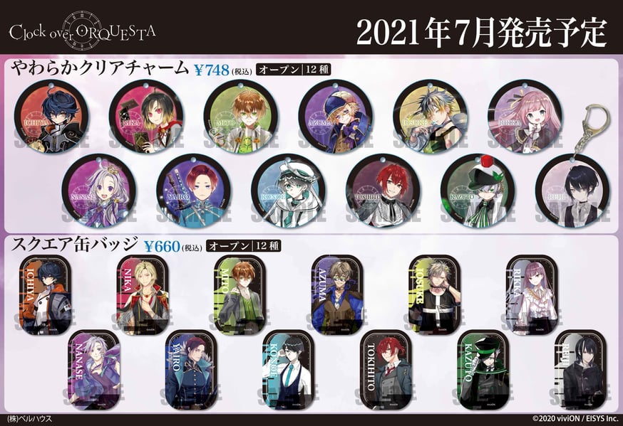 Clock over ORQUESTA」のグッズが登場です！ | ベルハウスショップ
