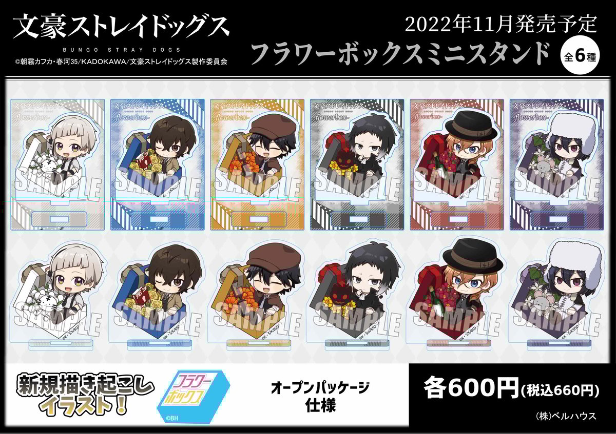 文豪ストレイドッグス アクリルキーホルダー ストラップ BOX キャラクターグッズ｜トレーディング アクリルキーホルダー Vol