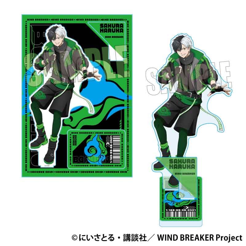 ハッピーバッグ 通常版 WIND BREAKER/桜 遥 | ベルハウスショップ