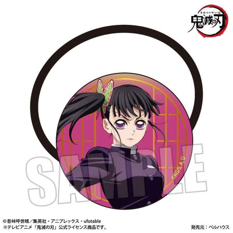 ヘアゴム アニメ「鬼滅の刃」/栗花落 カナヲ(無限城編ver.)