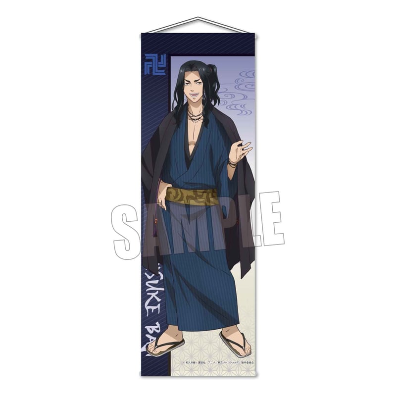 講談社 - EC限＞場地圭介　東京リベンジャーズ　墨絵：等身大タペストリー 再販】スリムタペストリー 東京リベンジャーズ/場地 圭介(和服