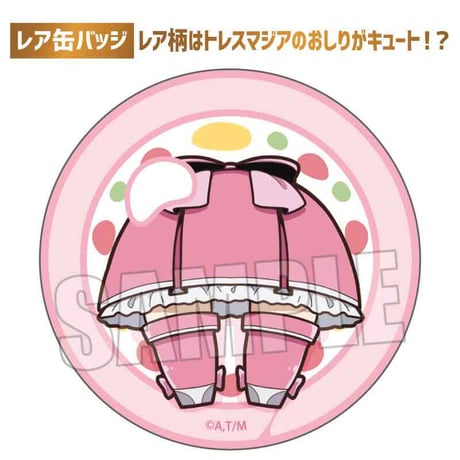 トレーディングまかれてかんばっじ 魔法少女にあこがれて