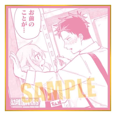 トレーディング色紙 幼稚園WARS