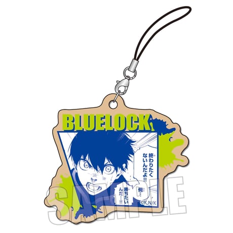 木札ストラップ ブルーロック/潔 世一