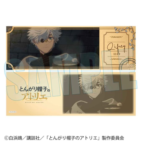 トレーディングチケット風カード TVアニメ『とんがり帽子のアトリエ』