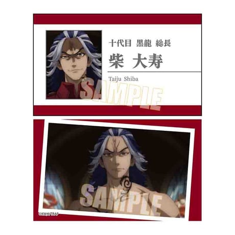 トレーディング名刺 東京リベンジャーズ/聖夜決戦編